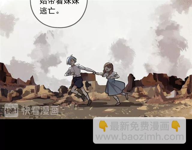 甜美的咬痕 - 守護篇 第54話 我的故事(4/5) - 6