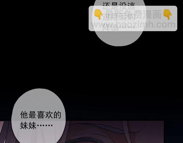 甜美的咬痕 - 守護篇 第54話 我的故事(4/5) - 8