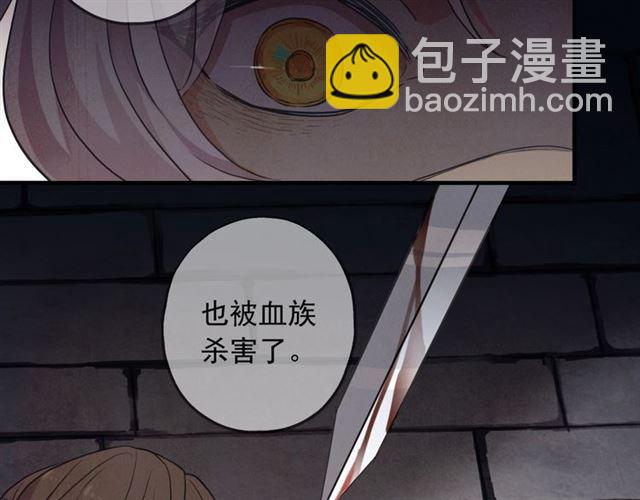 甜美的咬痕 - 守護篇 第54話 我的故事(4/5) - 1