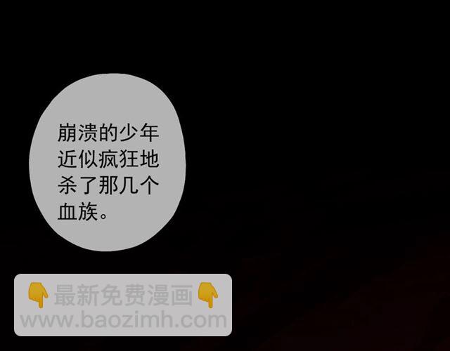 甜美的咬痕 - 守護篇 第54話 我的故事(4/5) - 3