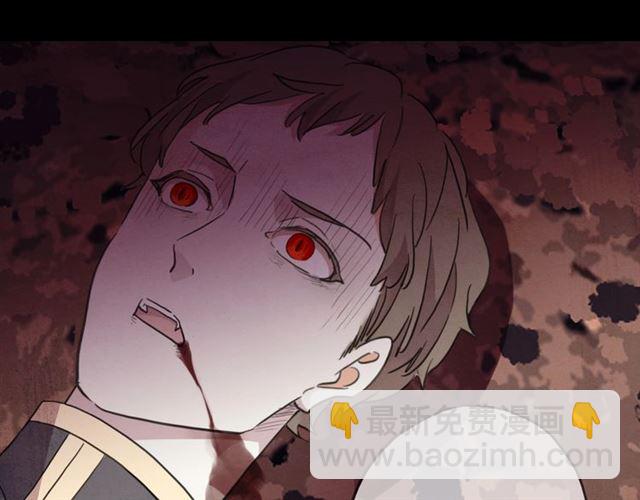 甜美的咬痕 - 守護篇 第54話 我的故事(4/5) - 7