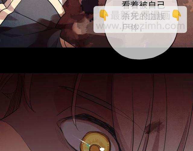 甜美的咬痕 - 守護篇 第54話 我的故事(4/5) - 8