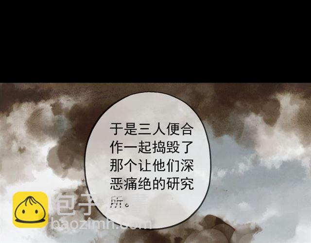 甜美的咬痕 - 守護篇 第54話 我的故事(4/5) - 8