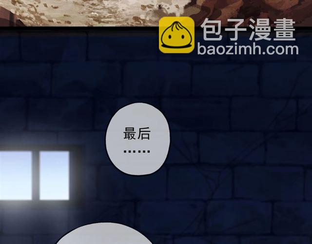 甜美的咬痕 - 守護篇 第54話 我的故事(4/5) - 2