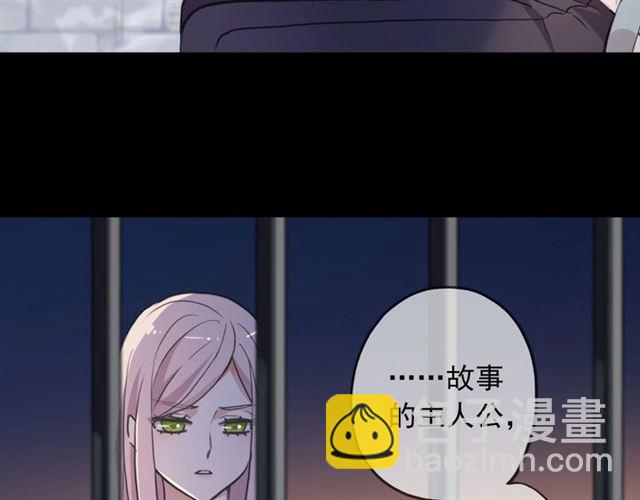 甜美的咬痕 - 守護篇 第54話 我的故事(4/5) - 5