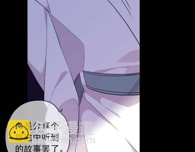 甜美的咬痕 - 守護篇 第54話 我的故事(4/5) - 8