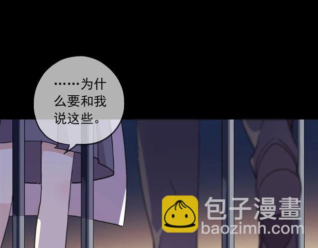 甜美的咬痕 - 守護篇 第54話 我的故事(4/5) - 2