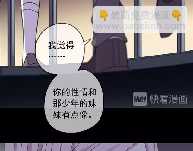 甜美的咬痕 - 守護篇 第54話 我的故事(4/5) - 3