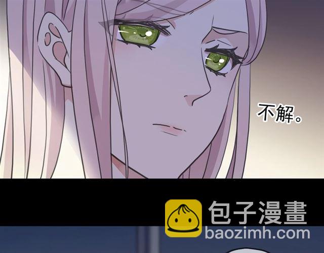 甜美的咬痕 - 守護篇 第54話 我的故事(4/5) - 4