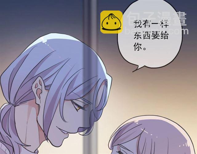 甜美的咬痕 - 守護篇 第54話 我的故事(4/5) - 5