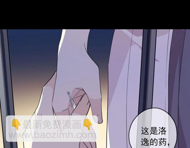 甜美的咬痕 - 守護篇 第54話 我的故事(4/5) - 7