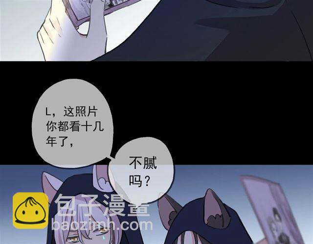 甜美的咬痕 - 守護篇 第54話 我的故事(4/5) - 5