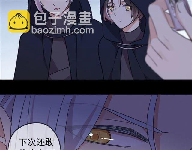 甜美的咬痕 - 守護篇 第54話 我的故事(4/5) - 6