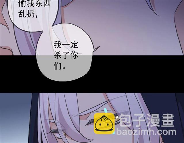 甜美的咬痕 - 守護篇 第54話 我的故事(5/5) - 5