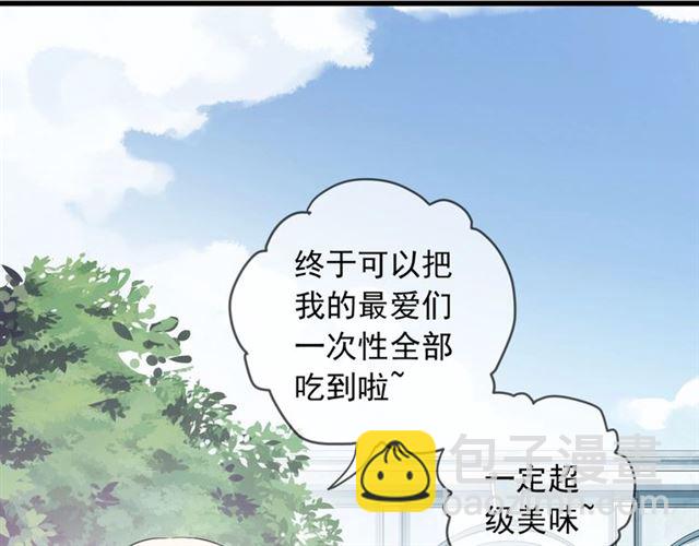 甜美的咬痕 - 守護篇 第54話 我的故事(5/5) - 6