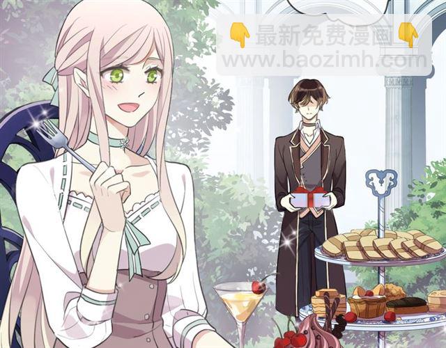 甜美的咬痕 - 守護篇 第54話 我的故事(5/5) - 1