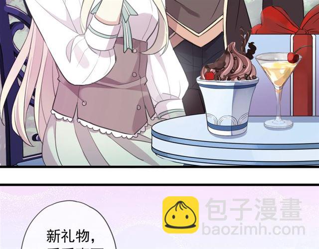 甜美的咬痕 - 守護篇 第54話 我的故事(5/5) - 4