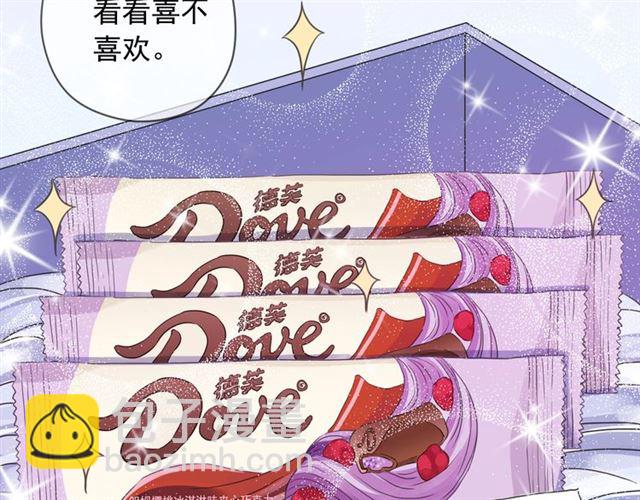 甜美的咬痕 - 守護篇 第54話 我的故事(5/5) - 5