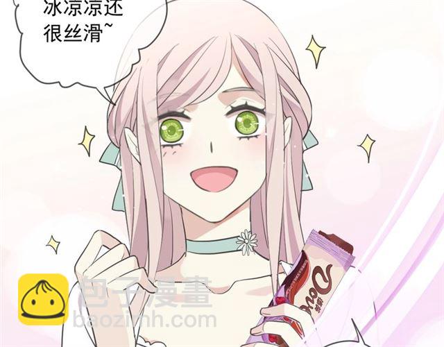 甜美的咬痕 - 守護篇 第54話 我的故事(5/5) - 3