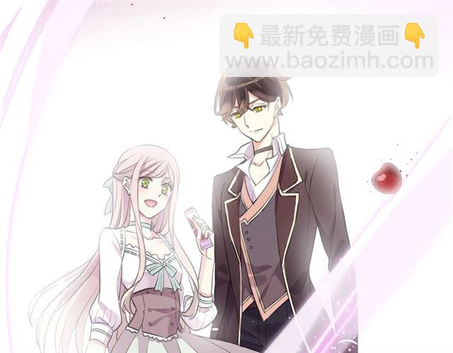 甜美的咬痕 - 守護篇 第54話 我的故事(5/5) - 5