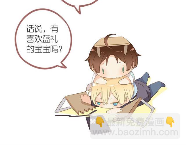 甜美的咬痕 - 守護篇 第54話 我的故事(5/5) - 3