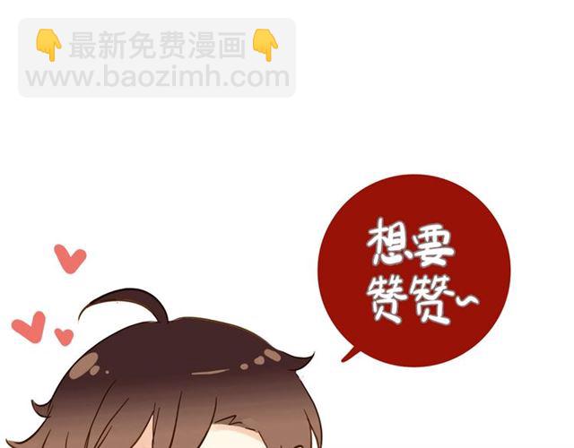 甜美的咬痕 - 守護篇 第54話 我的故事(5/5) - 4