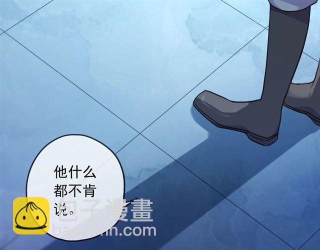 甜美的咬痕 - 守護篇 第54話 我的故事(2/5) - 5