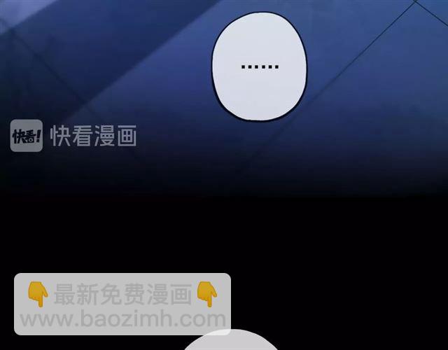 甜美的咬痕 - 守護篇 第54話 我的故事(2/5) - 6