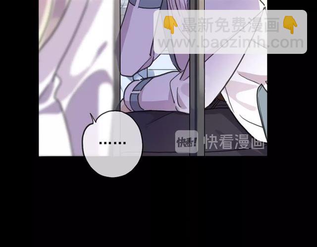 甜美的咬痕 - 守護篇 第54話 我的故事(2/5) - 3