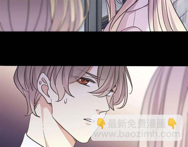 甜美的咬痕 - 守護篇 第54話 我的故事(2/5) - 5