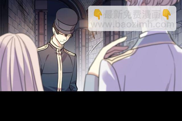 甜美的咬痕 - 守護篇 第54話 我的故事(2/5) - 7