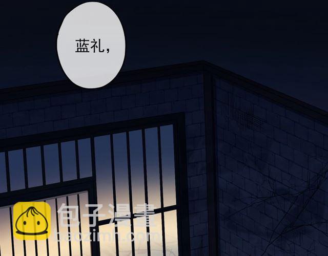 甜美的咬痕 - 守護篇 第54話 我的故事(2/5) - 4