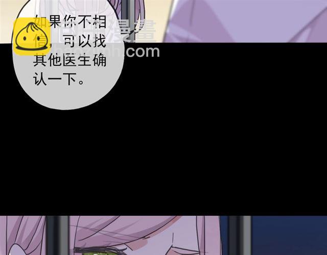 甜美的咬痕 - 守護篇 第54話 我的故事(2/5) - 1