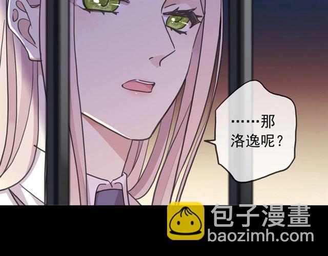 甜美的咬痕 - 守護篇 第54話 我的故事(2/5) - 2