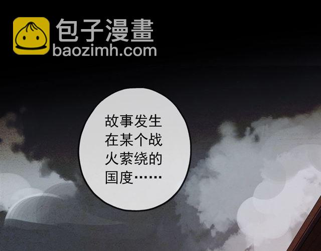 甜美的咬痕 - 守護篇 第54話 我的故事(2/5) - 2