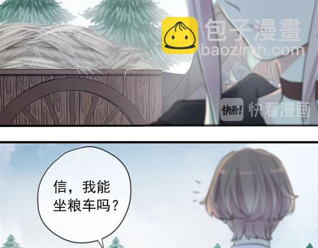 甜美的咬痕 - 第56話 紅色瞳孔(1/3) - 2