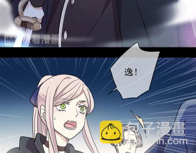 甜美的咬痕 - 第56話 紅色瞳孔(3/3) - 1