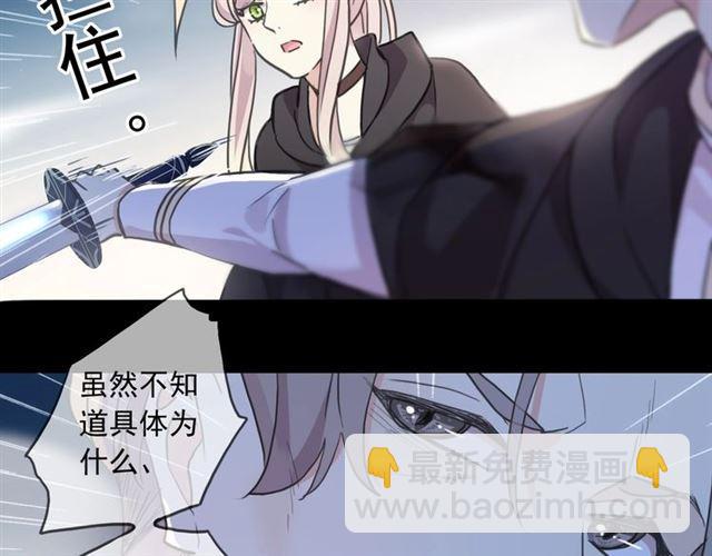 甜美的咬痕 - 第56話 紅色瞳孔(3/3) - 3