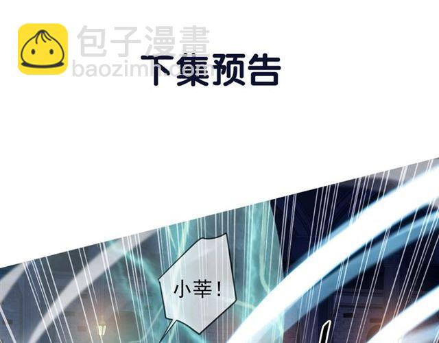 甜美的咬痕 - 第56話 紅色瞳孔(3/3) - 2