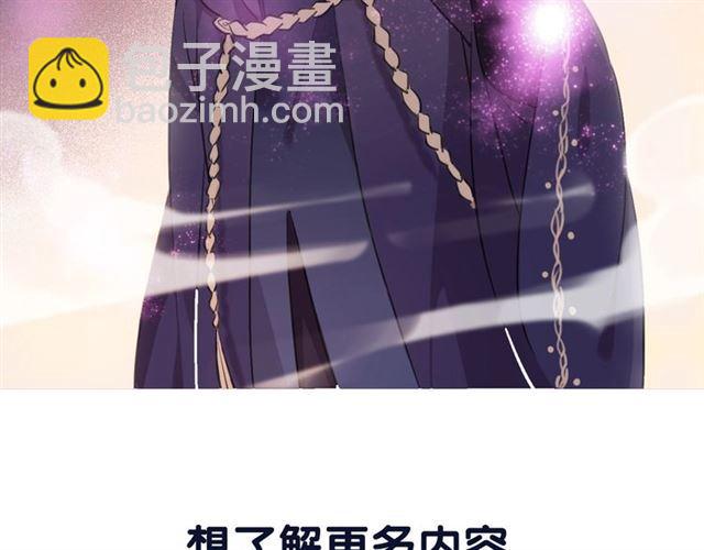 甜美的咬痕 - 第56話 紅色瞳孔(3/3) - 2