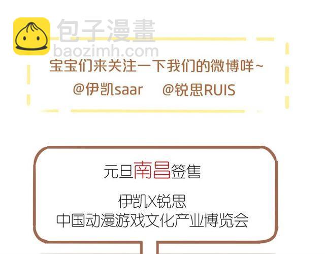 甜美的咬痕 - 第56話 紅色瞳孔(3/3) - 4