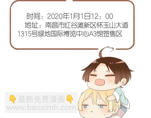 甜美的咬痕 - 第56話 紅色瞳孔(3/3) - 5