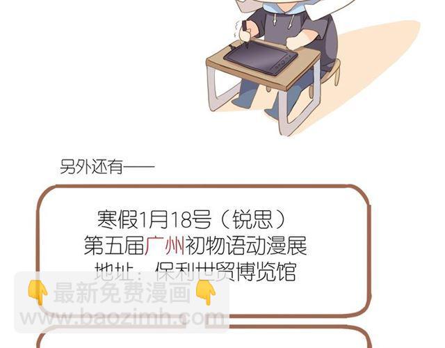 甜美的咬痕 - 第56話 紅色瞳孔(3/3) - 1