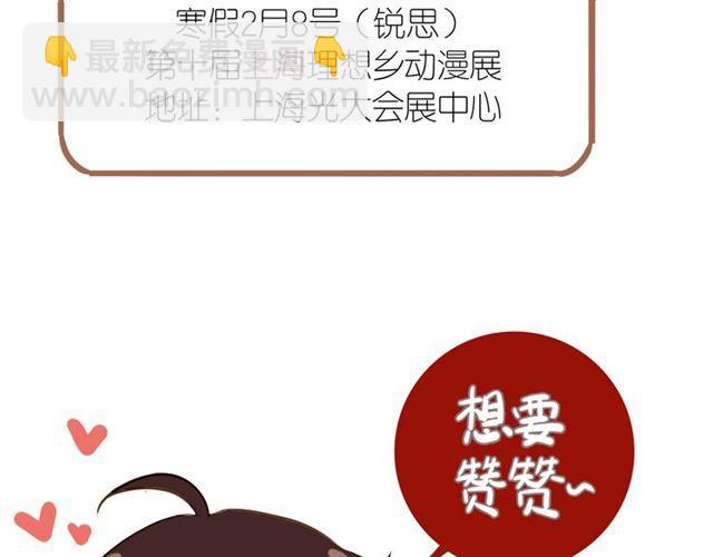 甜美的咬痕 - 第56話 紅色瞳孔(3/3) - 2