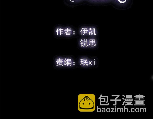 甜美的咬痕 - 第56話 紅色瞳孔(1/3) - 2