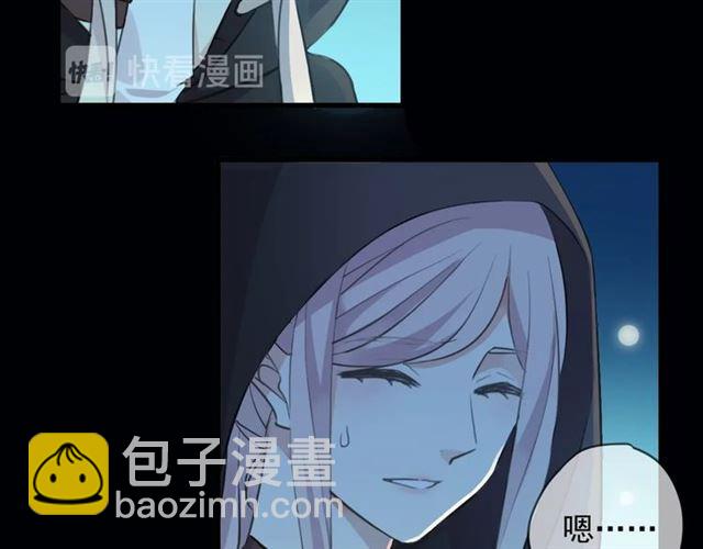 甜美的咬痕 - 第56話 紅色瞳孔(1/3) - 6