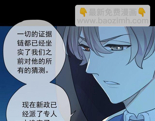 甜美的咬痕 - 第56話 紅色瞳孔(1/3) - 2