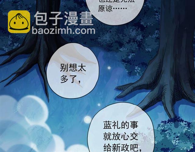 甜美的咬痕 - 第56話 紅色瞳孔(1/3) - 7