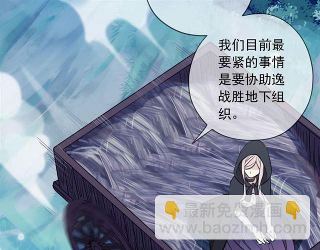 甜美的咬痕 - 第56話 紅色瞳孔(1/3) - 8