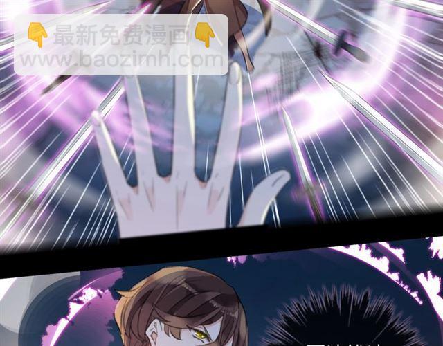 甜美的咬痕 - 第56話 紅色瞳孔(2/3) - 5